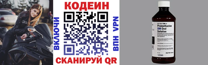 Codein Purple Drank  Инта 