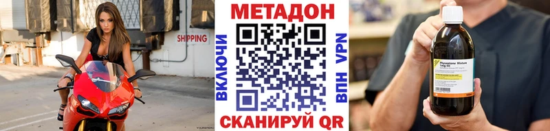 МЕТАДОН VHQ  Инта 
